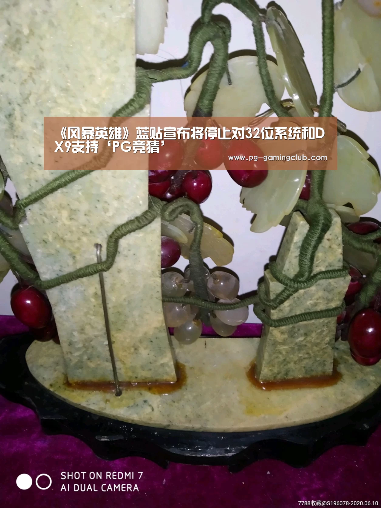 《风暴英雄》蓝贴宣布将停止对32位系统和DX9支持‘PG竞猜’(图1) PG体育