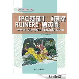 【PG篮球】《密探RUINER》毁灭性的朋克射击呈现2091的科幻世界(图2) PG篮球