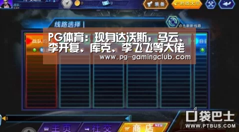 PG体育:现身达沃斯,马云、李开复、库克、李飞飞等大佬都讲了啥?(图1) PG体育