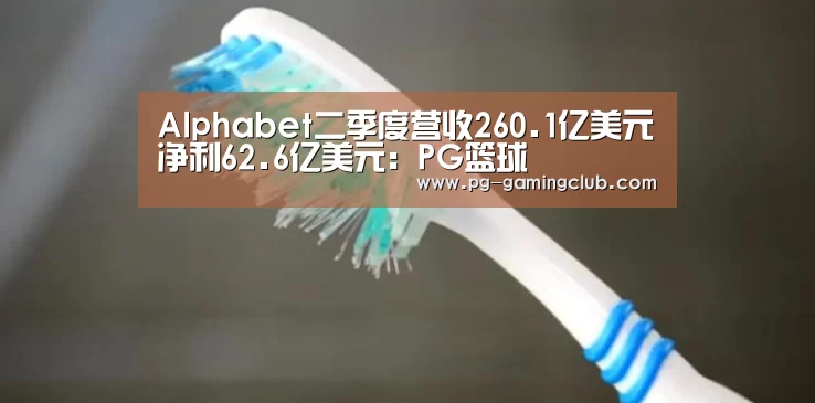 PG足球