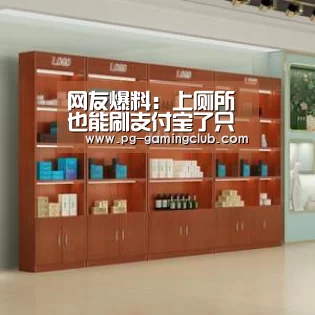 网友爆料:上厕所也能刷支付宝了只是有点贵|PG足球(图3) PG竞猜