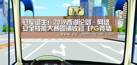 PG足球