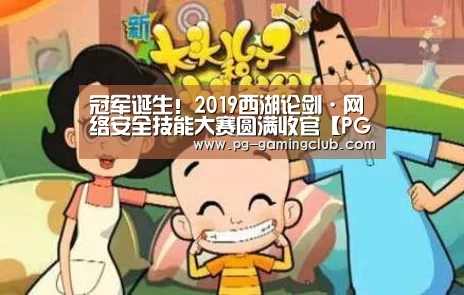 PG足球