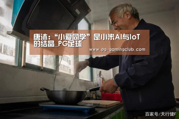 PG足球